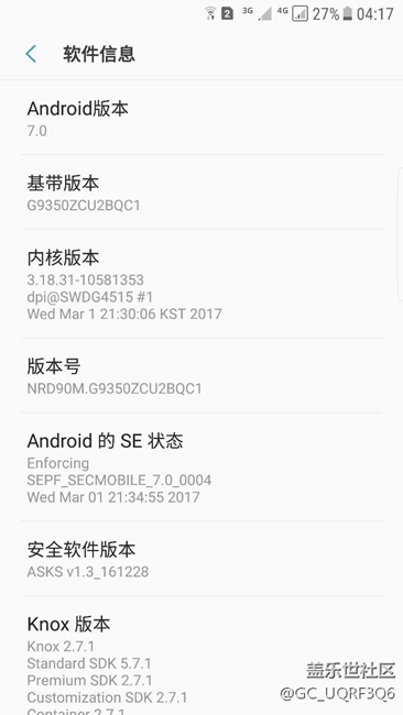 用S換機(jī)助手升級(jí)的7.0