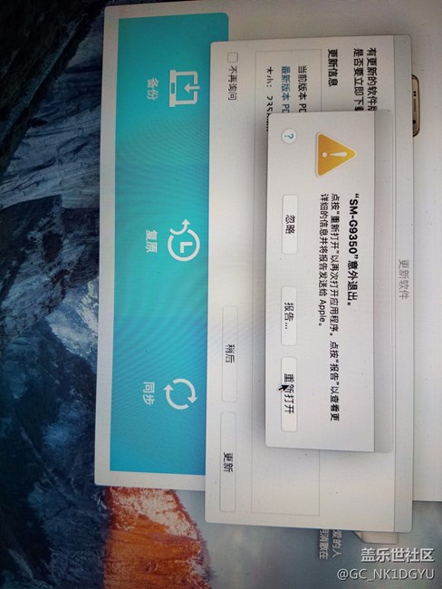 mac中s助手更新7.0 求助！！