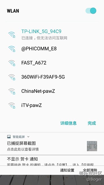 7.0WiFi問題