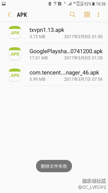 無法刪除安裝包