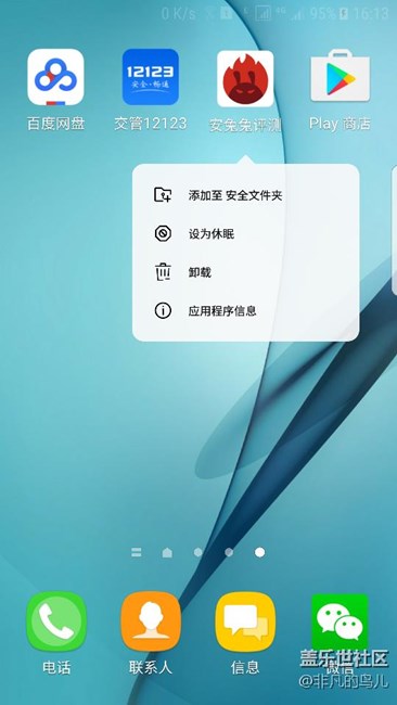 7.0系統(tǒng)應(yīng)用休眠