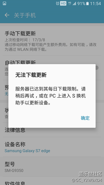 系統(tǒng)顯示不能更新，什么情況