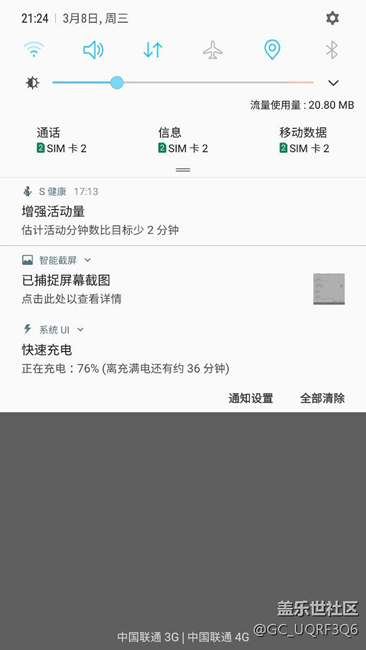 7.0快充跟正常充電就差2分鐘