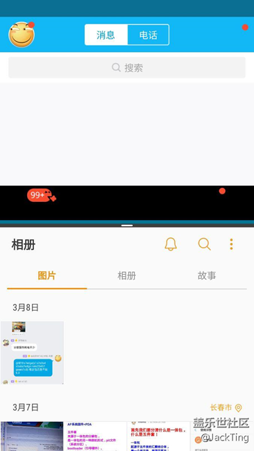 調(diào)查：7.0正式版bug匯總