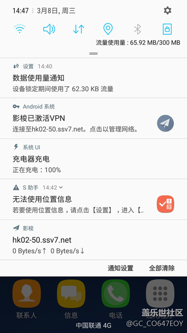 請(qǐng)查看截圖，明明我沒有充電，但是狀態(tài)欄卻。。。
