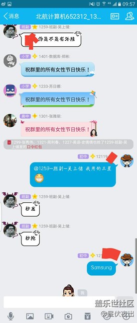 論過(guò)節(jié)搶紅包應(yīng)該用什么手機(jī)