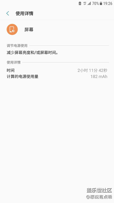 安卓7.0充滿電后使用情況，大家來(lái)看看到底耗電不