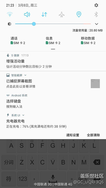 7.0快充跟正常充電就差2分鐘