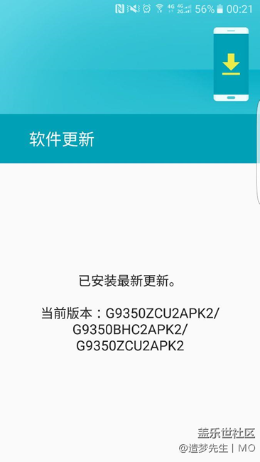 我買到假的S7了？