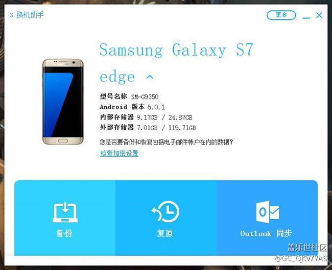 打開電腦版S換機助手為什么不提示更新？