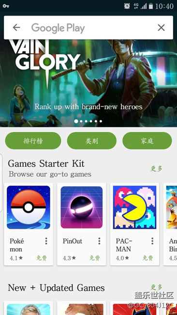 7.0終于完美用上谷歌商店，好爽！