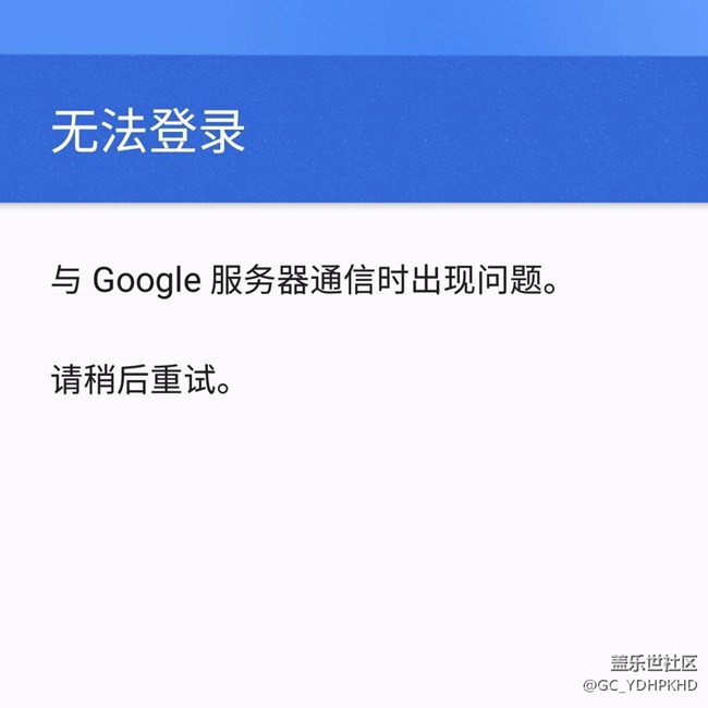 驗證不了怎么辦