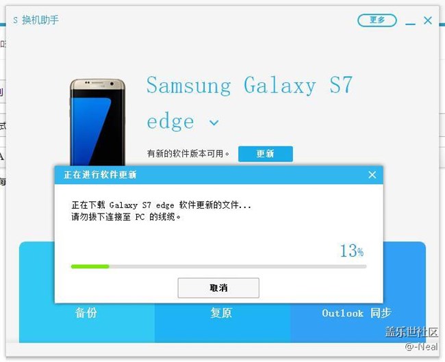 S7|S7 edge國行7.0正式版已正式發(fā)車，不能更新解決辦法！