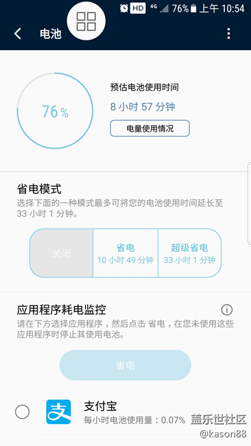 大家的電量都超過多少的，進來發(fā)表發(fā)表