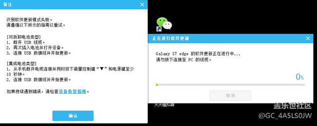 S換機助手，沒法更新7.0
