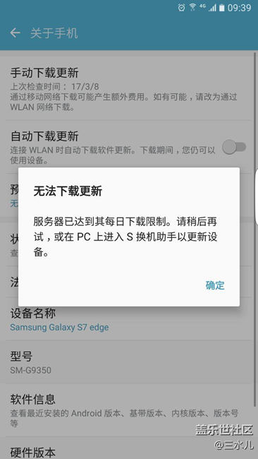 手動刷新無數(shù)遍，還是上不了車呀
