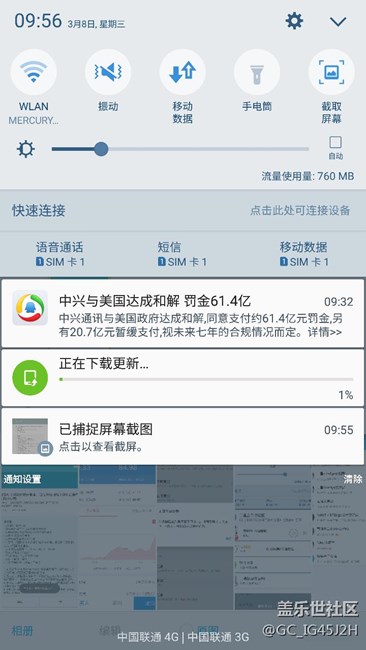 手機(jī)端終于開車了