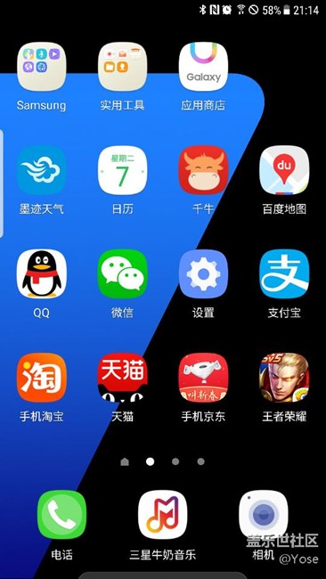 升級(jí)完7.0的感受 只能說(shuō)太不用心