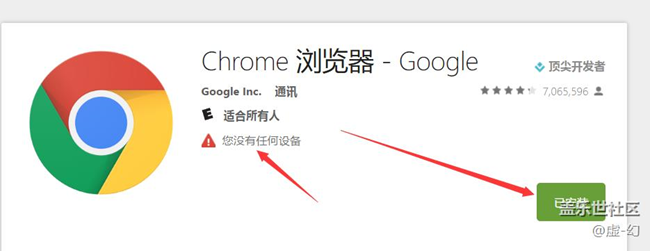 升級到了7.0之后,在Google的設(shè)備管理器里找不到設(shè)備.