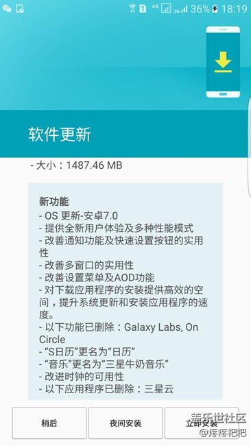 升過7.0的進來告訴我要不要升