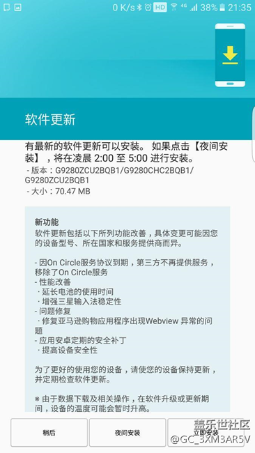 剛剛系統(tǒng)更新到了G9280ZCU2BQB1