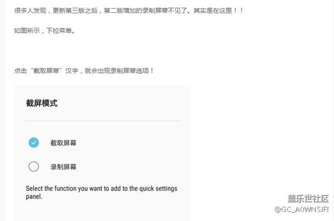 三星S7升級7.0正式版之后，錄制屏幕沒有(以前方法找不到了