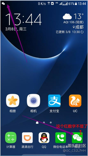 升級7.0后，未讀消息提示的數(shù)字不顯了?