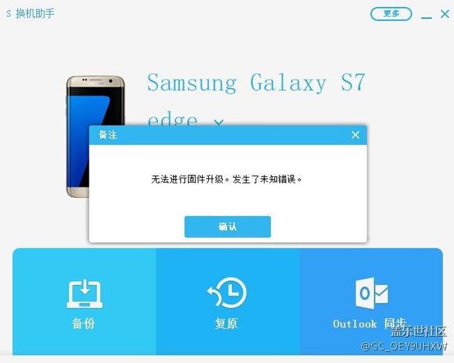 用pc更新 他提示這個(gè)是怎么回事？