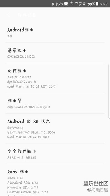 S7edge升上安卓7.0嘍