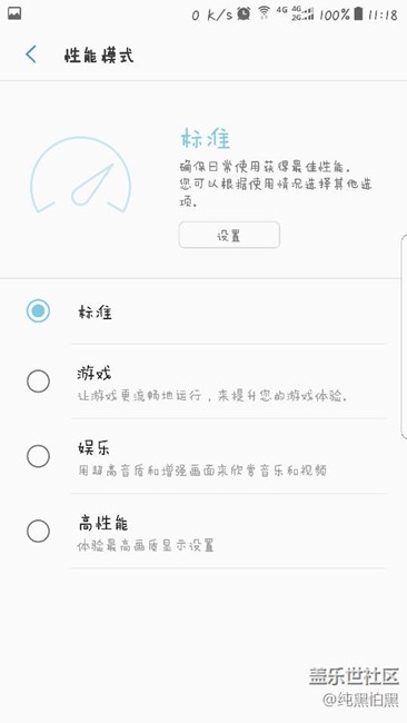 S7edge升上安卓7.0嘍