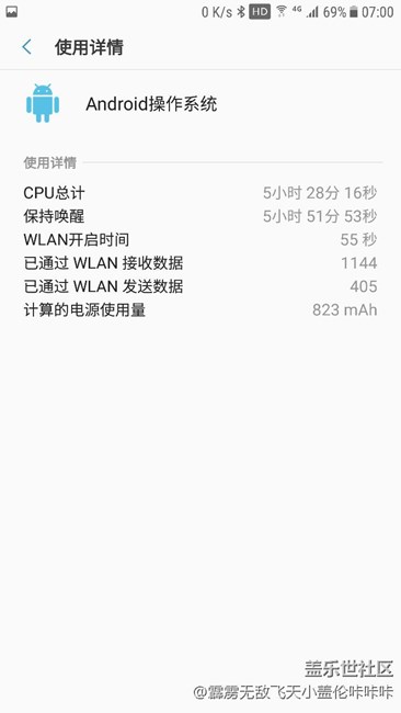 國行7.0，待機電量尿崩怎么破？