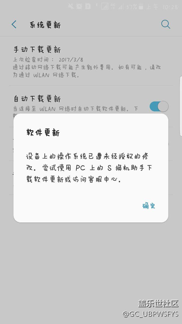 S 助手更新之后