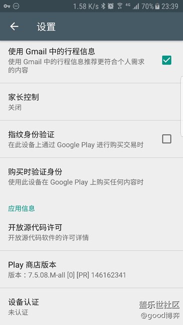 說好的谷歌認(rèn)證呢？
