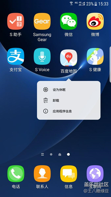 曬一下，電量