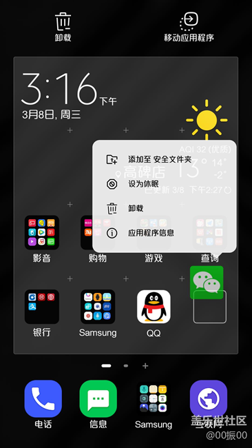7.0長摁APP彈出來的東西有什么用？