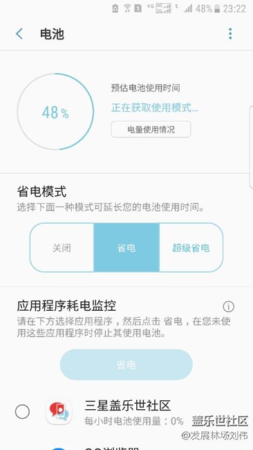 s7e更新7.0電池情況