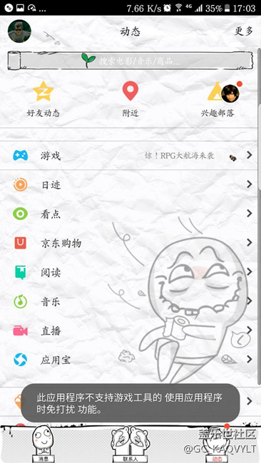 這個算不算7.0的bug