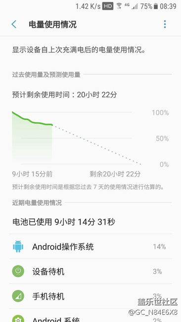 7.0耗電量驚人棒子趕緊更7.1.1