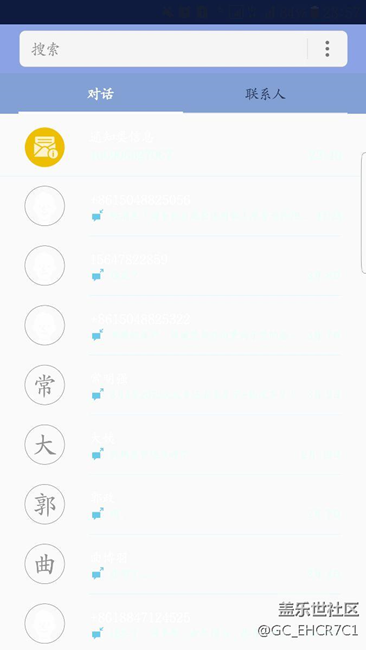 短信界面