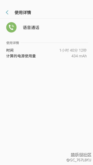 7.0正式版S7edge續(xù)航圖，歡迎討論。