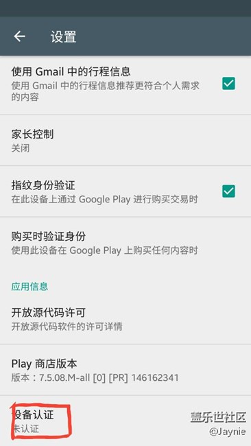 關于谷歌未認證的問題？