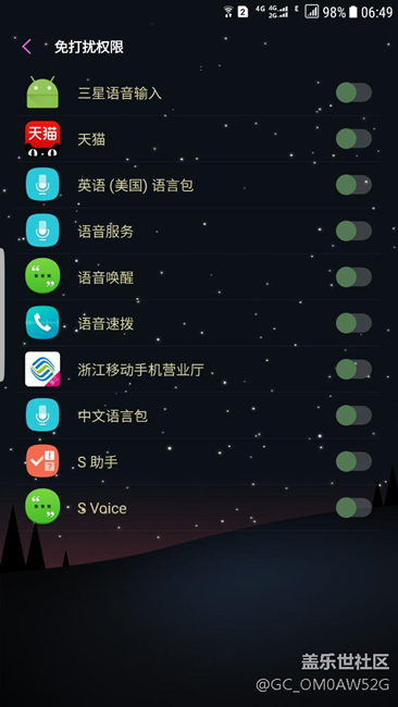 一直出現(xiàn)免打擾權(quán)限