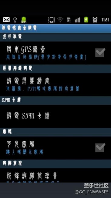 那位大哥幫我整個(gè)方正小篆字體，在S7eg上用，