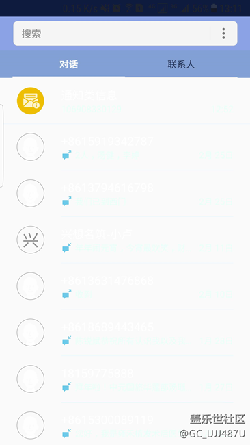 S7 edge升級7.0后，短信列表的底圖變成白色的了