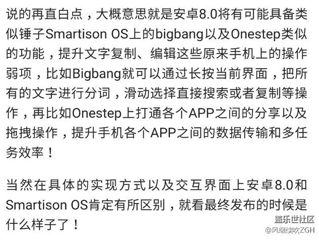 安卓8.0即將到來(lái)：提供更多效率操作