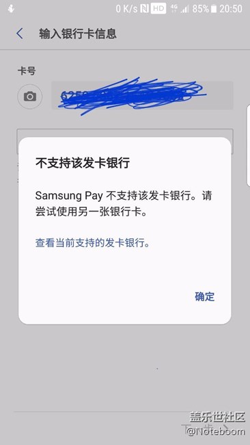 三星pay支持的銀行好少