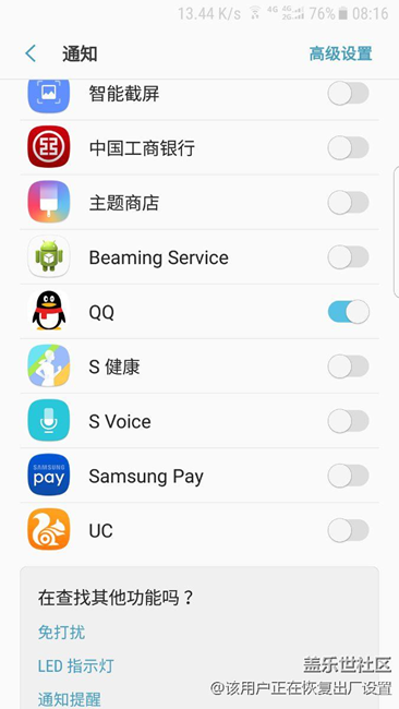 7E升級(jí)7.0后QQ后臺(tái)沒(méi)提示音怎么破？