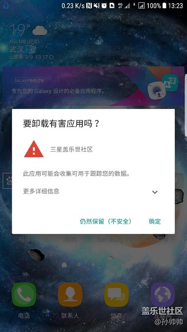 自家系統(tǒng)和自家軟件干仗了