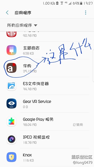 7.0有個問題大家誰知道？