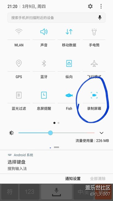 新版屏幕錄像錄下來的視頻保存到哪里了！哪位大神解答下
